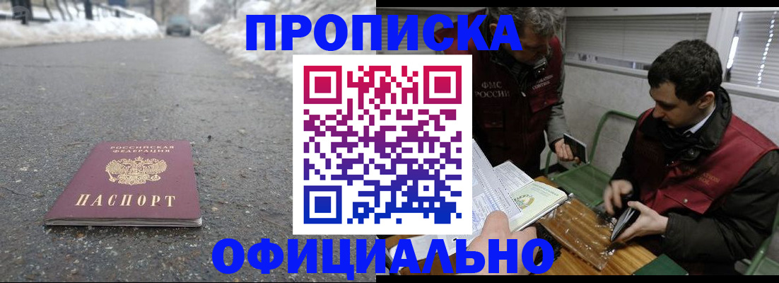 прописка для военкомата в Рязани