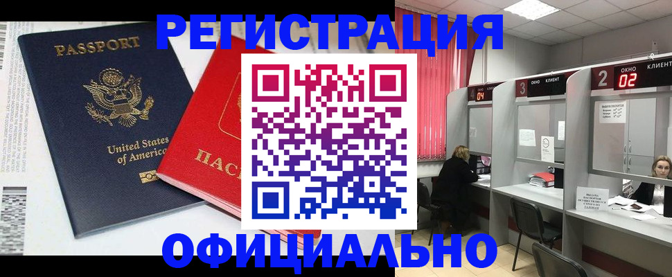 миграционный учет в Рязани