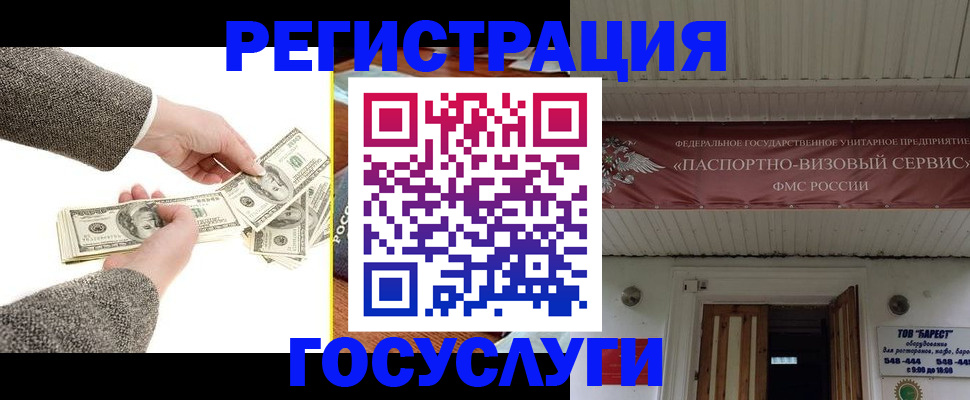 временная регистрация купить в Рязани