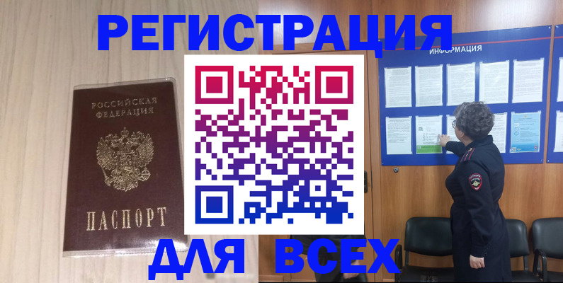 прописка законно в Рязани