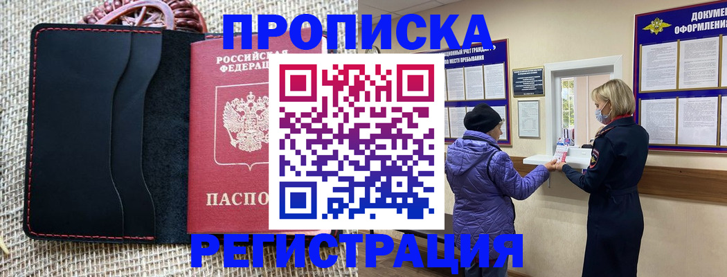 прописка гарантия в Рязани